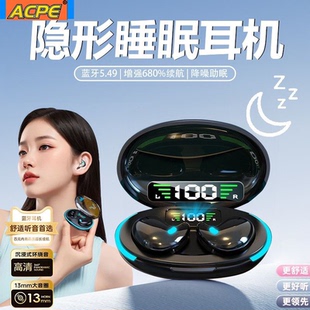ACPE骨传导睡眠蓝牙耳机真无线不入耳式适用华为OPPO小米VIVO苹果