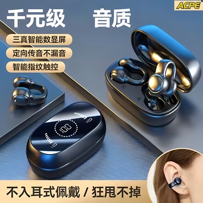 夹耳式真无线骨传导蓝牙耳机降噪