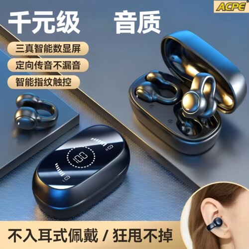 夹耳式真无线骨传导蓝牙耳机降噪