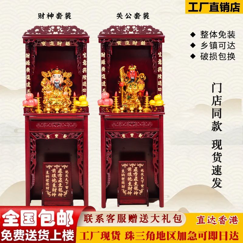 两层佛龛财神爷神台供奉财神神龛观音关公立柜供桌佛柜家用神柜