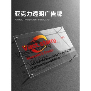 亚克力透明板广告牌招牌公司工作室门牌定制创意高级感牌子制作