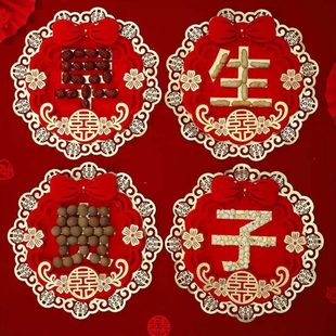 饰布置用品喜字压床 长促新婚创意镂空早生贵子模板婚庆结婚婚房装