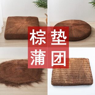 制棕榈山棕打坐禅修垫蒲团棕坐垫棕蒲团棕草 长促OD59棕垫坐垫定