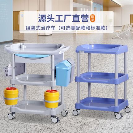 医用小推车abs治疗车多功能移动医疗器械台美容院仪器护理手推车