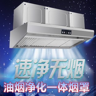 油煙凈化一體機商用廚房飯店直排煙罩無管道煙罩環保無煙低空排放