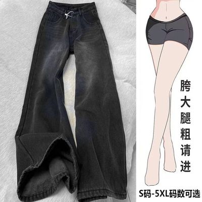 黑灰色韩版显瘦宽松微喇牛仔裤女春夏大码美式复古高腰垂感阔腿裤