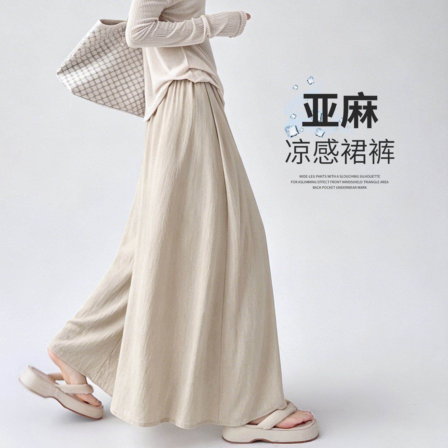 卡其色裙裤女2026新款夏季薄款字垂感九分休闲冰丝阔腿半身裙子