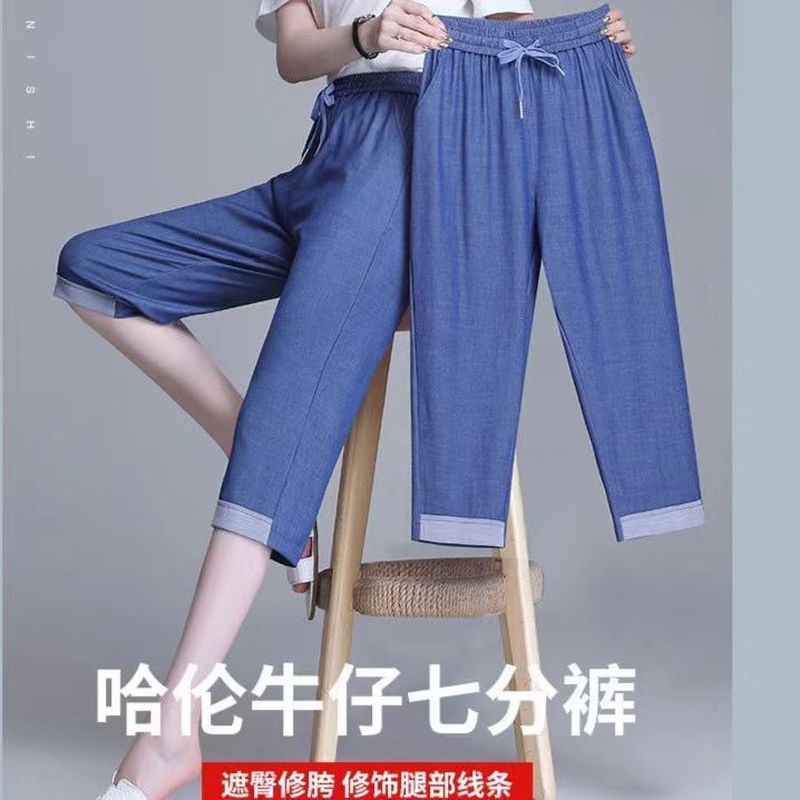 夏季薄款牛仔裤女2025新款休闲哈伦短裤大码胖MM显瘦七分女士裤子