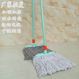 棉线拖把家用学校酒店食堂超市监狱保洁墩布耐用吸水 厂促4TXN老式