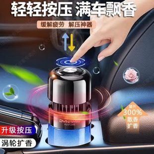 固体香膏车内摆件香氛除异味级淡香按压自动散香香薰 厂促车载座式