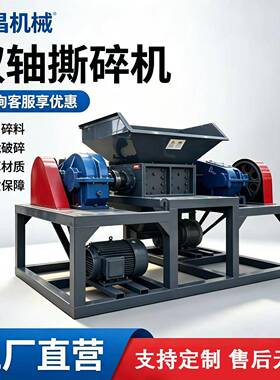牛皮油桶撕碎机 柴油动力双轴撕碎机 大型聚酯纤维粉碎处理生产线