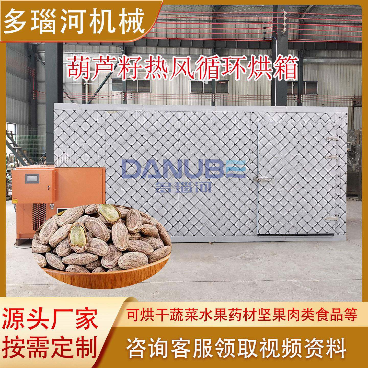 鞋材料热泵烘干机 鞋梆子烘干房设备 鞋垫鞋面鞋底料热风循环烘箱