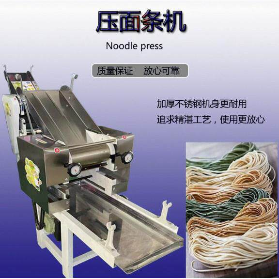 商用全自动面条机大型叠皮 揉面切面一体机创业设备
