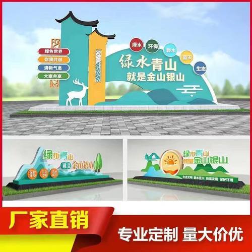 文明城市景观小品价值观