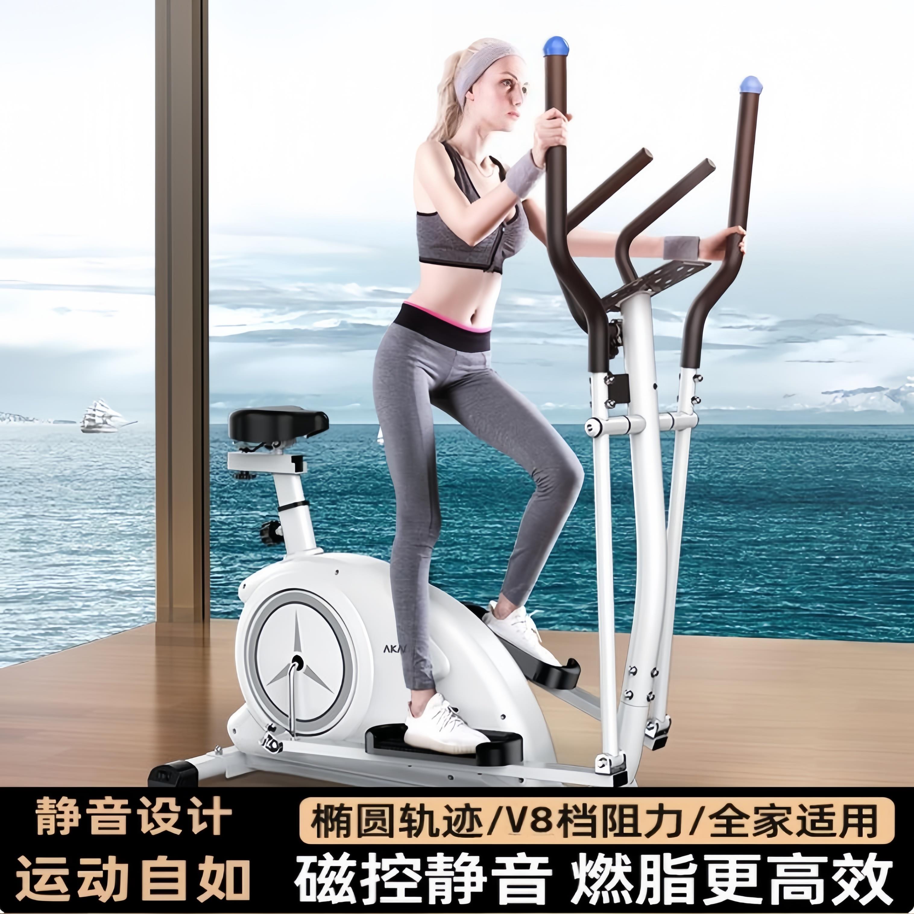 椭圆机太空漫步机健身车