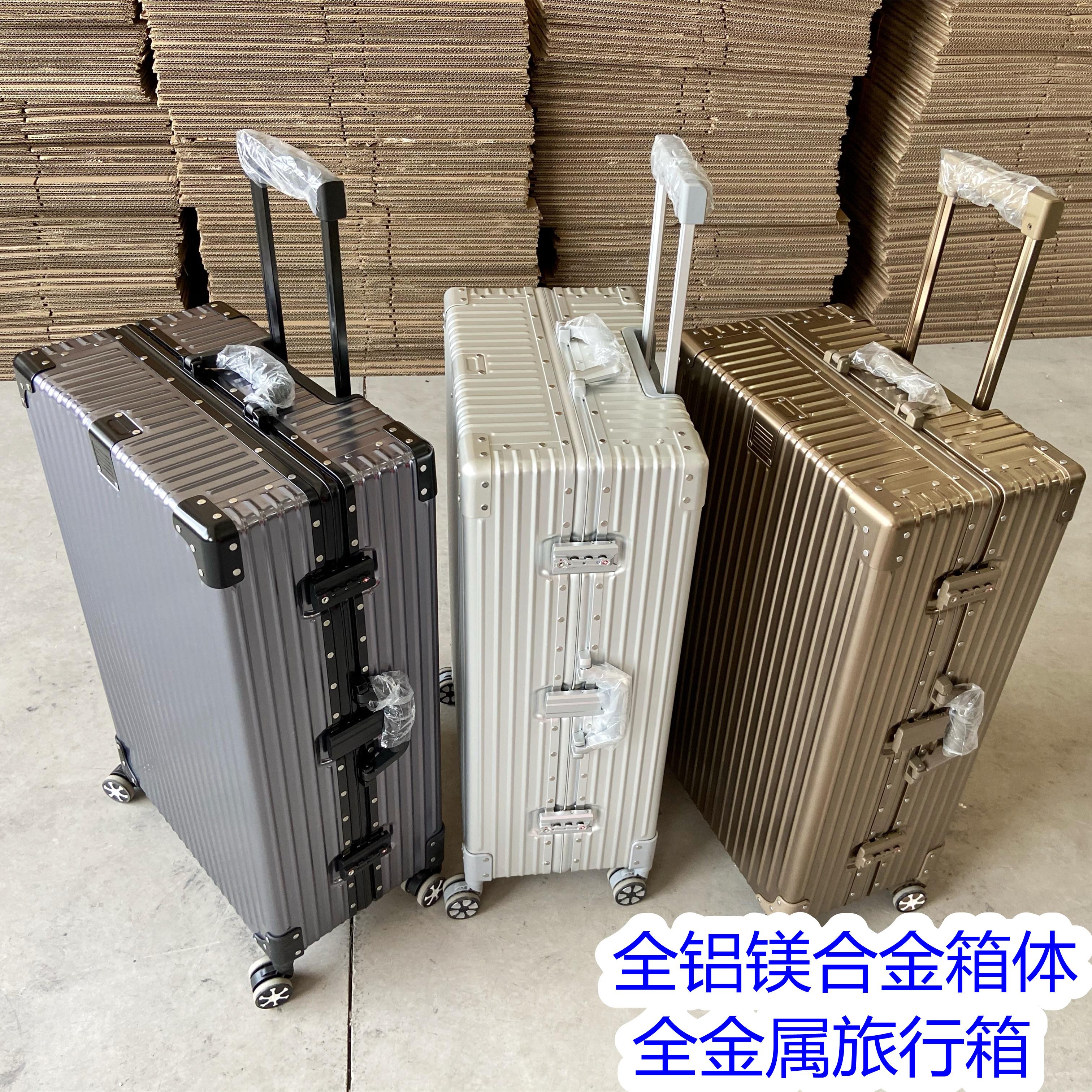 全铝镁合金拉杆箱26寸全金属旅行箱24寸28寸静音万向轮密码箱30寸