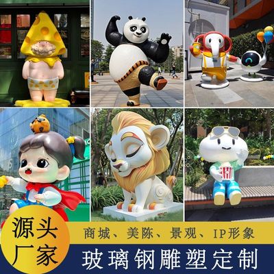 玻璃钢雕塑定制卡通户外
