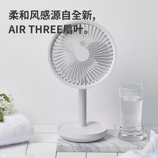 素乐质造桌面风扇小型usb可充电家用学生宿舍摇头静音大风力电扇
