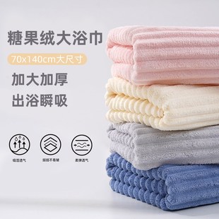 糖果绒浴巾珊瑚绒毛巾浴巾家用条绒干发帽女吸水速干情侣洗澡裹巾