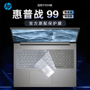 惠普战99键盘膜ZBookPowerG11电脑防尘垫G10A锐龙版 适用2024款 键