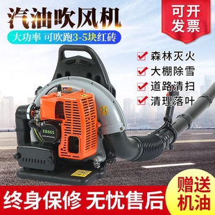 吹风机汽油落叶四冲程吹雪机大功率吹菜吹落叶工地除尘机用 背负式