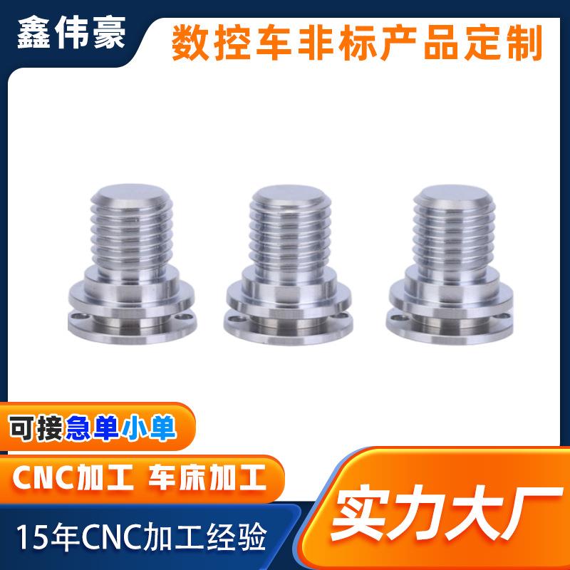 精密零件CNC数控车非标产品3d打印机不锈钢零配件车铣复合加工