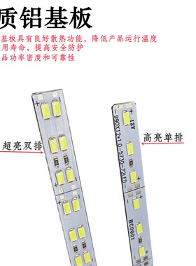 12VLED超薄硬灯条5730单排双排贴片高亮展示柜 柜台 楼梯长条灯