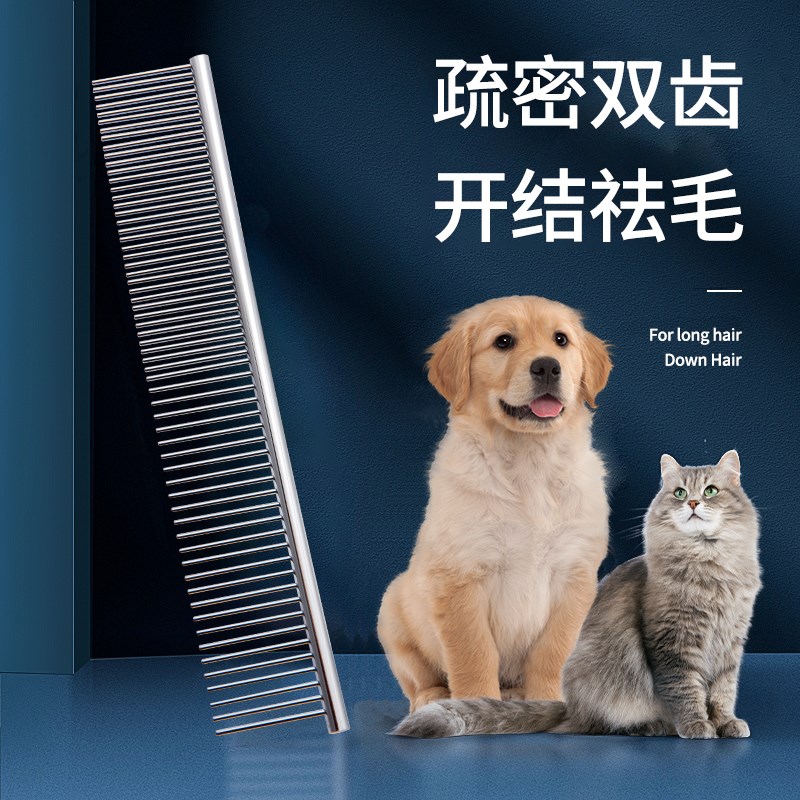 宠物排梳长毛猫梳毛专用梳子开结钢梳布偶猫咪狗狗面梳密齿直排梳