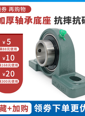 哈尔滨外球面轴承带座固定座立式轴承座UCP321P322P324P326P328