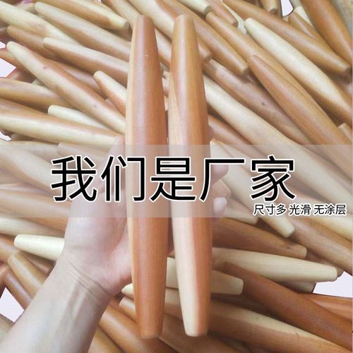 【工厂】擀面杖两头尖枣木家用烧饼实木鱼肚饺子皮专用原木擀面棒
