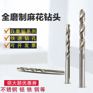 18.5 19.5mm 金属铁不锈钢专用白钢钻直柄钻咀麻花钻头17.5