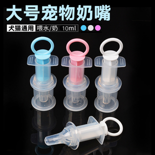 猫奶瓶成猫幼猫成犬幼犬新生用品宠物专用猫咪喂药棒喂奶器神器