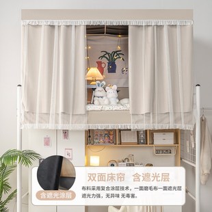 大学生宿舍床帘上铺全遮光寝室下铺男女加厚遮挡布帘子桌帘窗帘