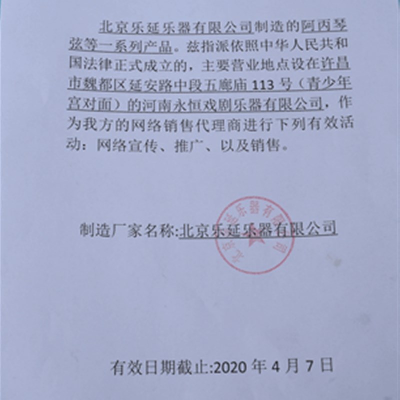 豫剧板胡弦阿炳板胡琴弦乐器配件豫剧板胡专业钢绳套弦