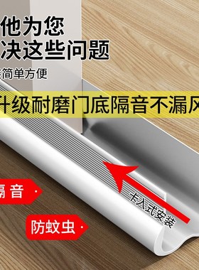 门缝门底密封条房间门底下缝隙专用挡条卧室隔音门贴防风防尘神器