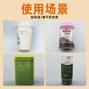 100空白防水防油条码 透明热敏不干胶标签纸40x30 标签打