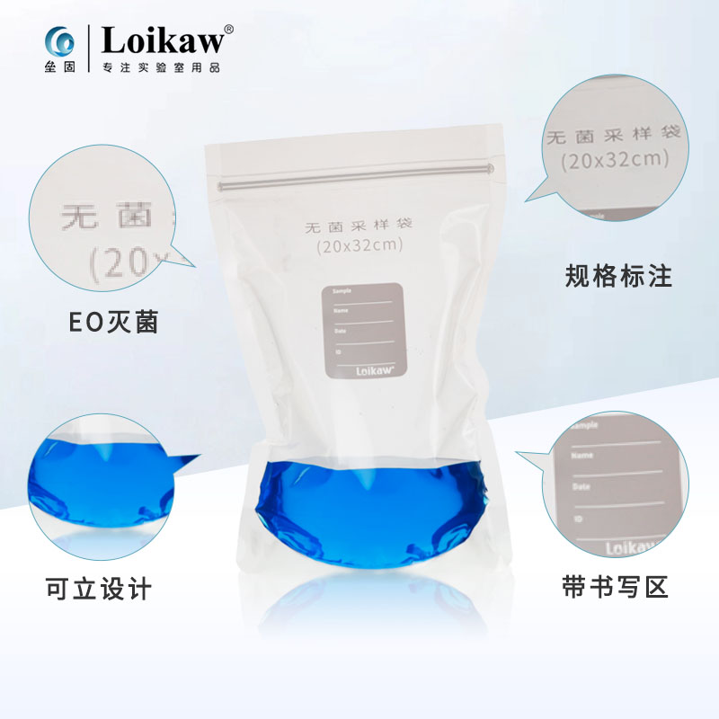 一次性无菌采样袋水样采集袋带压条无菌均质袋EO灭菌液体采样器圆