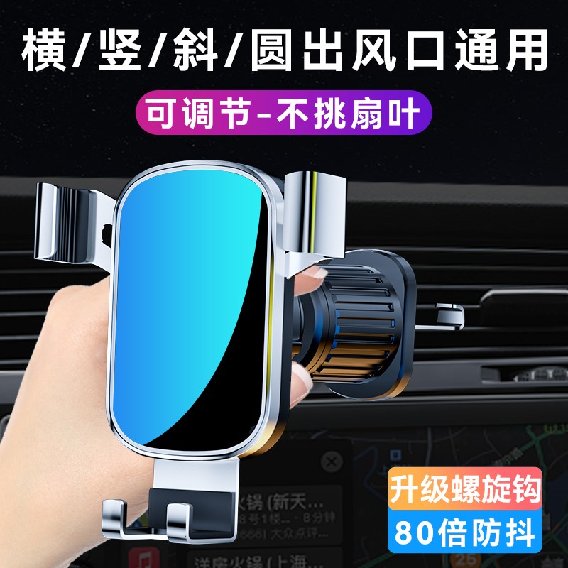 车载手机支架2024新款汽车用品出风口导航固定驾万能支撑车上专用