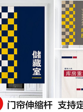 定制仓库门帘储藏间库房隔断帘饭店杂物遮挡防尘挂帘布艺闲人免进