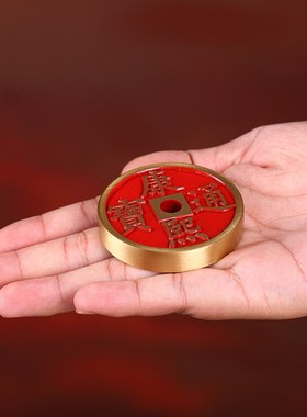 纯铜朱砂五帝尺铜钱黄铜六帝尺压门槛门口对门口窗户厕所厨房阳台