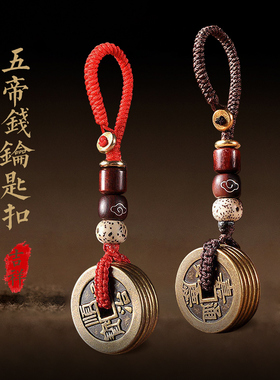 五帝钱铜八卦镜葫芦挂件编织钥匙扣随身携带工艺品复古铜钱币配饰