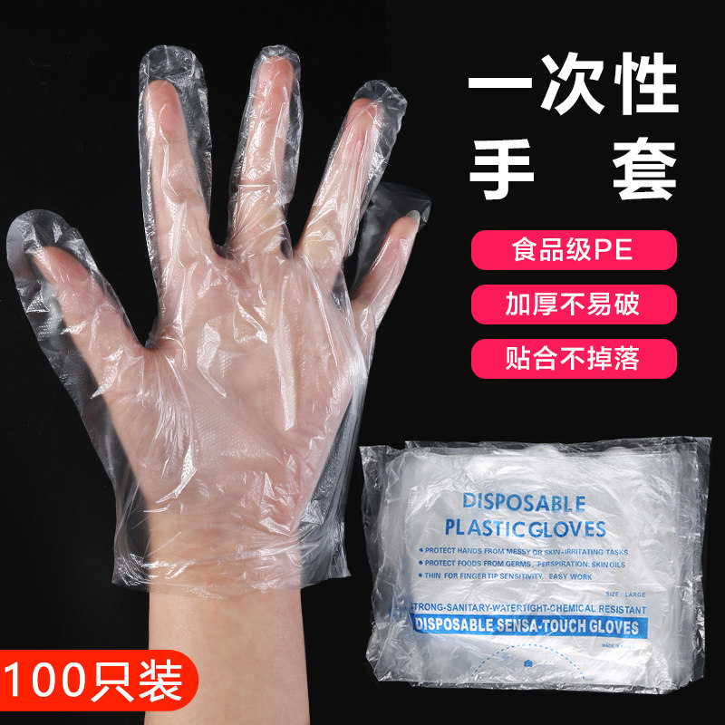 天降！100只一次性手套
