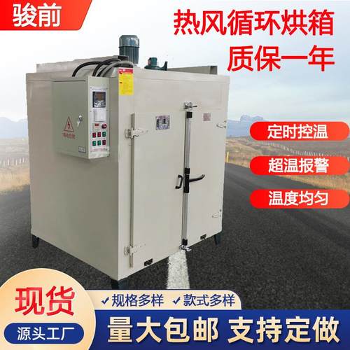 大型热风循环恒温工业烘箱烤箱可做高温防爆油桶焊条烘箱干燥箱