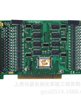 PISO-P32C32-5V泓格PCI总线32路光隔DI，32路DO板卡5~12V