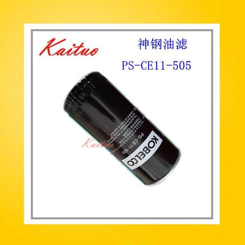 空压机油滤PS-CE11-505油过滤器芯机油滤芯保养耗材