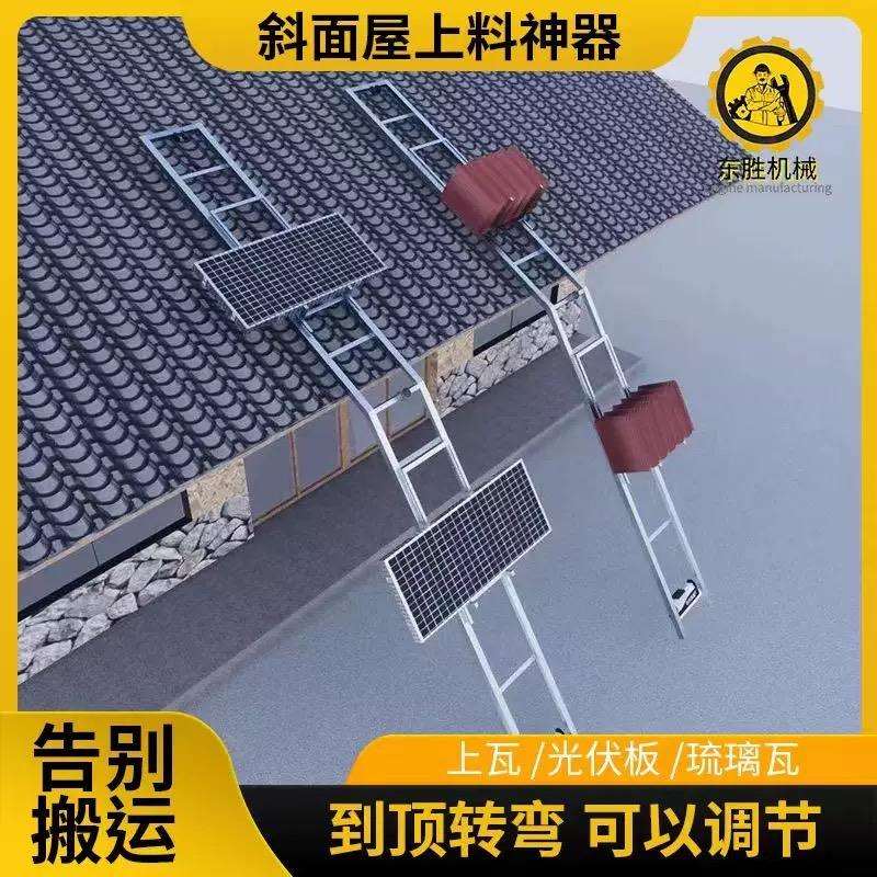 kt斜屋面光伏板升降机太阳能板安装斜面到顶自动转弯翻转举升