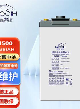 理士2V蓄电池DJ100/DJ200/DJ300/DJ400/DJ500/DJ600/DJ800/DJ100