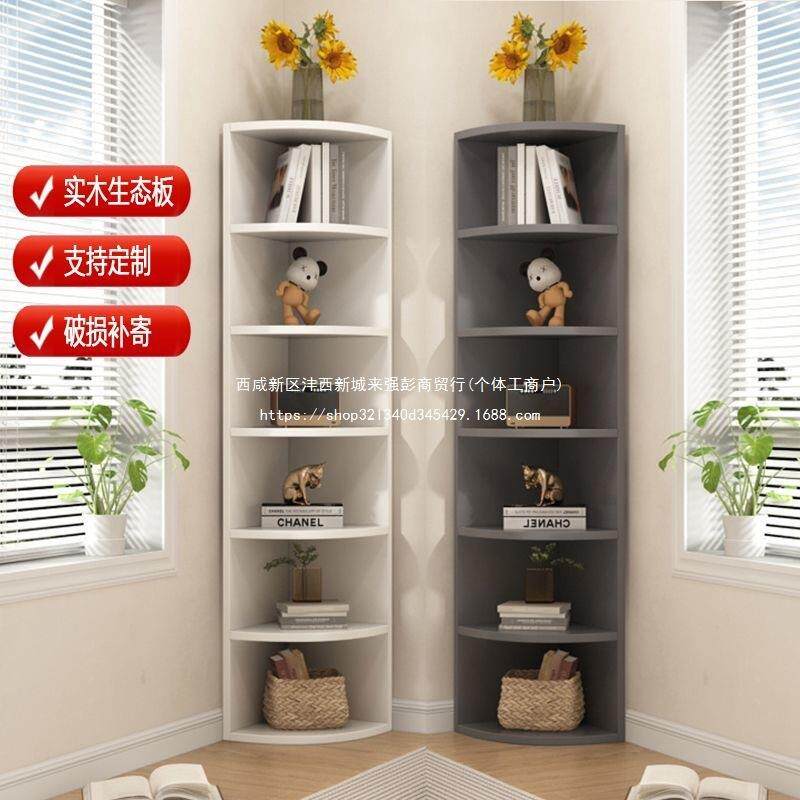 角柜转角柜落地三角置物架卧室角落收纳柜墙边柜墙角储物架子书架