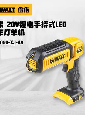 得伟20V锂电手持式LED便携工作灯单机DCL050-XJ