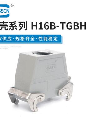 顶出双扣上壳H16B-TGBH矩形重载连接器工业连接器量大价优
